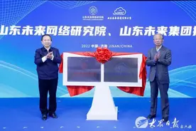 解码山东未来集团：注册资本60亿元，多家知名鲁企“联手”布局图片