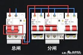 分闸不跳，跳总闸！大部分电工光头疼却不知道哪里出错了图片
