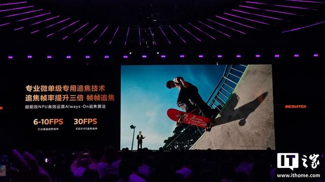 联发科天玑9500旗舰手机处理器发布