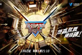 《最强大脑》第十季震撼开播 “水哥”王昱珩重返脑力舞台图片