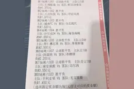 周六竞彩实单8串1推荐：百倍博单内附比分，谨慎参考图片