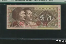 1980年一角纸币值多少钱一张图片