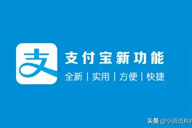 支付宝上线重要功能，未成年人再也充不了钱了，这招太狠了图片