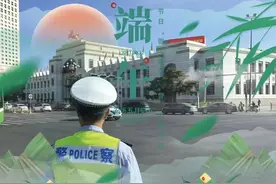 事关端午节出行！呼和浩特交警发布“两公布一提示”图片