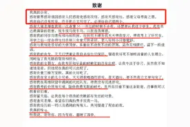 大学生毕业论文花式致谢，感谢得用力过猛，导师：我教不了你了图片