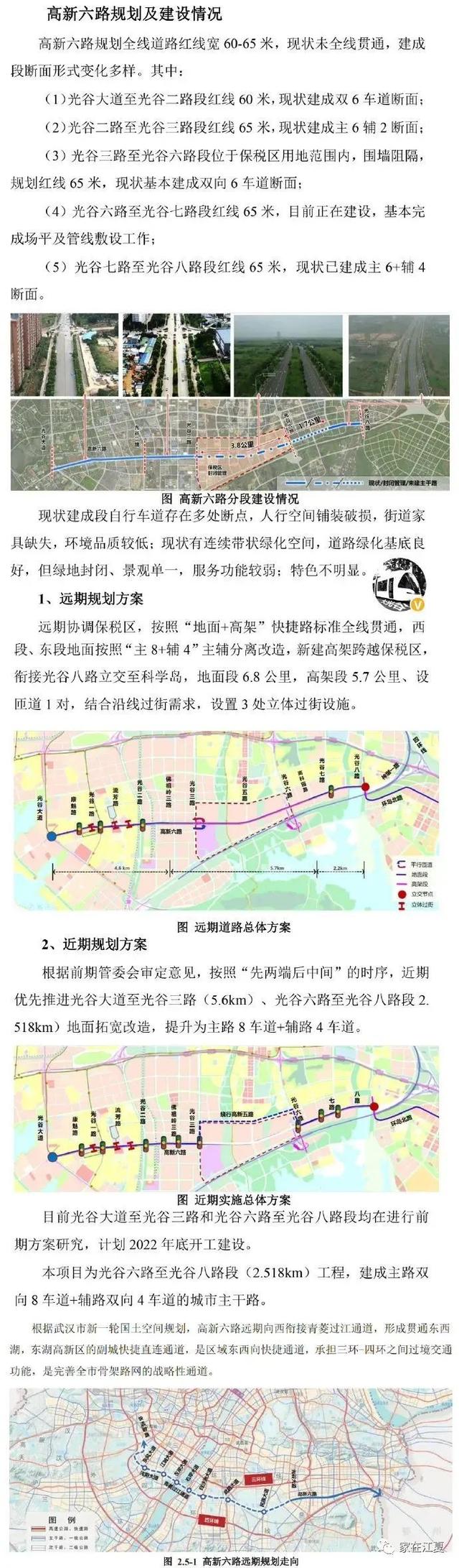 下半年，武汉彻底爆发