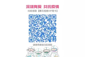 免费抗疫礼包，居家深圳人速领！图片