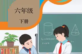 最新！人教版六年级数学下册高清电子课本（2023改版）可下载图片