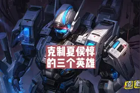 打野夏侯惇强势崛起，强度太高无法反制？那是你们没选对英雄图片