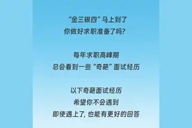 程序员奇葩面试名场面！遇到了赶紧run！图片