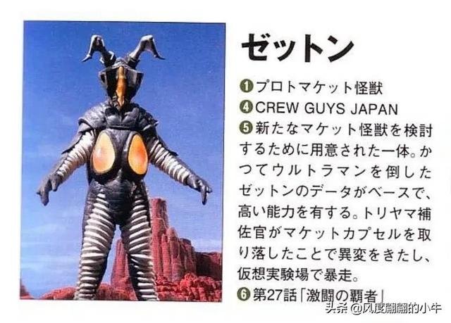 梦比优斯奥特曼怪兽图鉴