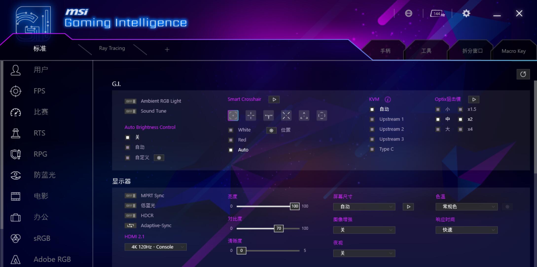 电脑显示器有4k的吗_MSI MPG321UR-QD 4K 144Hz电竞显示器_微星MPG321UR-QD量子点显示器评测