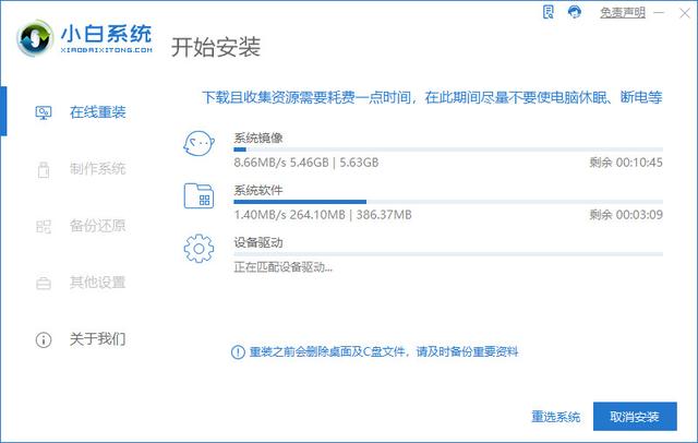 联想电脑怎么重装系统详细教程