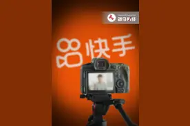 快手周杰伦“哥友会”点赞破10亿，谁是最大赢家？图片