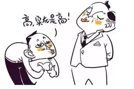 到处都是马屁精图片