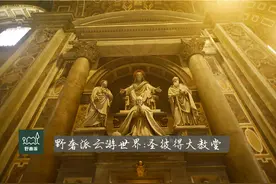 野奢派云游世界 | 意大利圣地：圣彼得大教堂图片