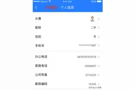 全体用户警惕！“行程码”需马上解绑，保护自己和家人的个人信息图片