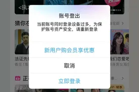 优酷，不厚道了图片