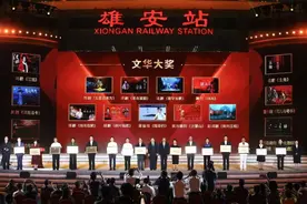 第十三届中国艺术节在河北雄安新区闭幕图片