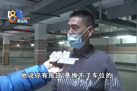 想换车位还清贷款，遇上变化如何处理图片