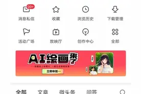 怎样在头条发布文章。图片