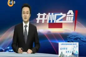 （视频）太原迎新街派出所：为夏夜烟火气 拧紧“安全阀”图片