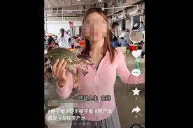 “我爸说了，只要你娶了我，后面所有的船都是你的！”女主播卖梭子蟹信口开河，被舟山市场监管局罚了4万图片