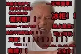 北京囤货实况：囤货的像傻子，不囤的也像图片