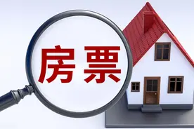 重磅！宅基地上房屋补偿将与房地产市场挂钩，农民也能用房票图片