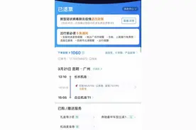 东航坠机事故又一幸运儿：做核酸检测临时退票图片