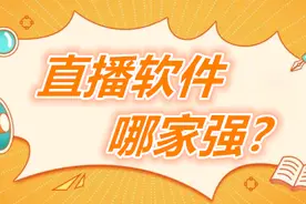 三款电视直播软件节目源、画质大PK，哪款最值得安装图片