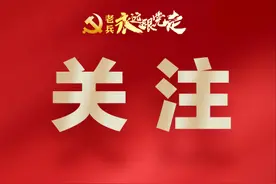 最高可补15万元！退役军人这项补助开始申报图片