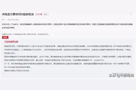 工信部：3-5年逐步取消来电显示费图片