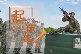 起床号 | 天再高又怎样，踮起脚尖就更接近阳光图片