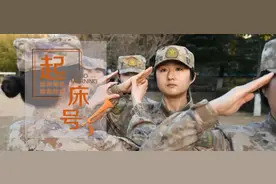 起床号 | 风雨兼程的人，是不会空手而归的图片