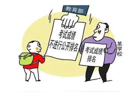 学生考试成绩全得A，不要高兴太早，后面的小字暴露真实排名图片