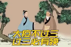 神奇而古老的定律，大疫不过三图片