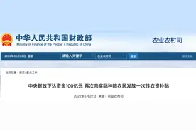 100亿元中央补贴！江西这些人可领！图片