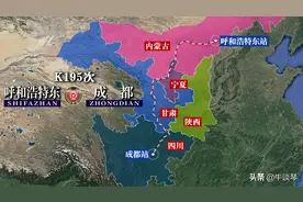 K195次列车运行线路图：呼和浩特东开往四川成都，全程1981公里图片