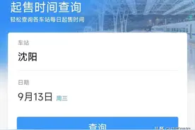 中秋国庆假期火车票怎么买？快来看！图片