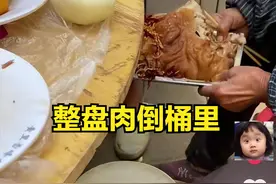 喜宴刚开席，老太将整盘菜倒入桶，女子摔筷子，同桌人竖大拇指图片