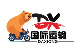 中国到俄罗斯专线物流供应商（大熊国际1988库）图片