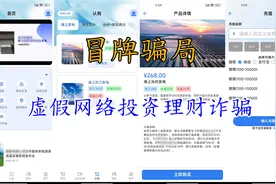 警惕！这15个项目涉嫌虚拟货币类诈骗、民族资产解冻诈骗、传销图片