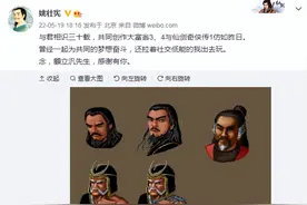 纪念狂徒制作组仙剑奇侠传美术老师顾立泛先生图片