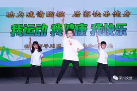 【助力疫情防控 居家快乐健身】疫情防控居家健身系列（二）丨少儿街舞版《加油！AMIGO》图片