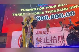 新加坡隔壁花场打赏赶上国内直播打赏：一夜暴富引热议图片