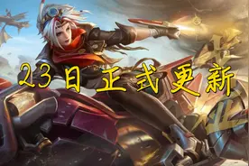 S28赛季23日正式上线，新赛季五点重要改动解析，野区改动要清楚图片