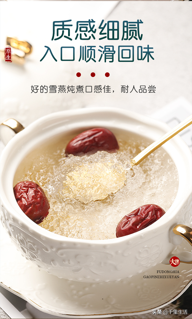 雪燕花胶的功效 2026年雪燕花胶的功效与禁忌