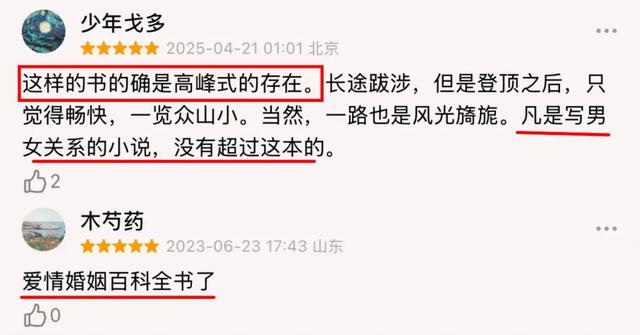 婚后遇见真爱，该沉沦还是放手？