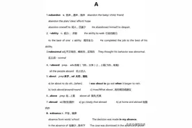 3500单词超全解析版！高考英语复习必备图片